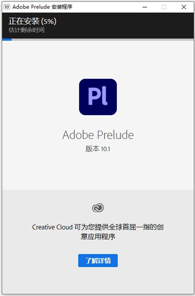 Adobe Prelude cc 2021破解版 