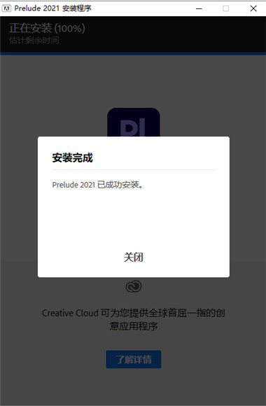 Adobe Prelude cc 2021破解版 