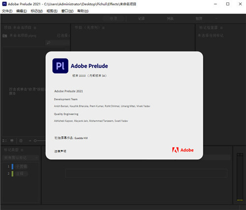 Adobe Prelude cc 2021破解版 