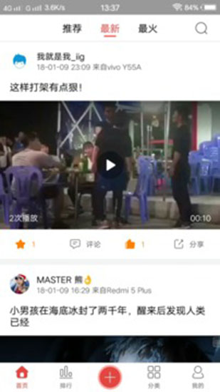 樱桃小视频破解版