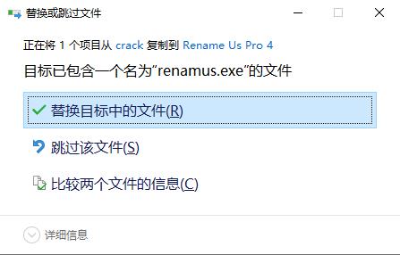 Rename Us Pro破解版