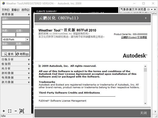 Weather Tool中文绿色版