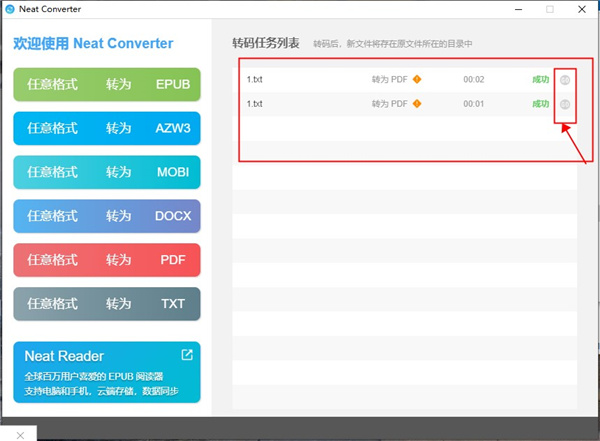 neat converter绿色破解版