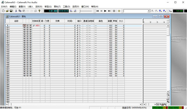 Cakewalk Pro Audio9.03中文版