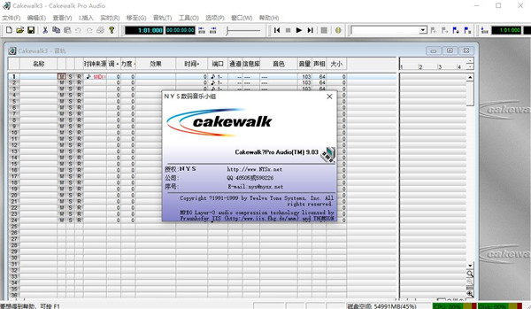 Cakewalk Pro Audio9.03中文版