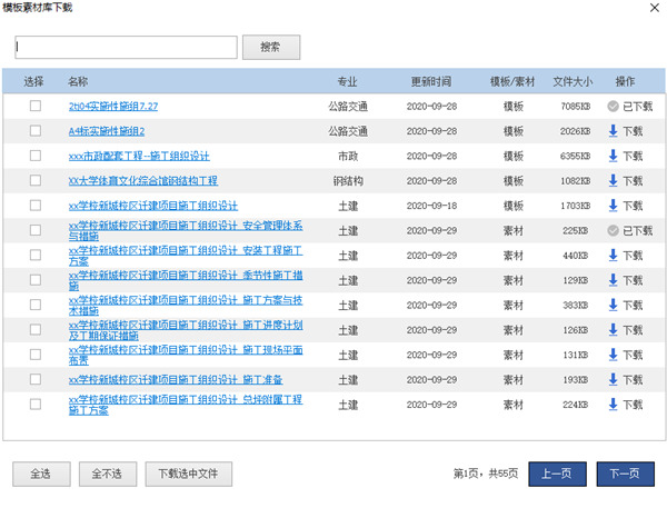 品茗标书软件破解版