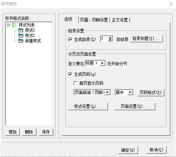 品茗标书软件破解版