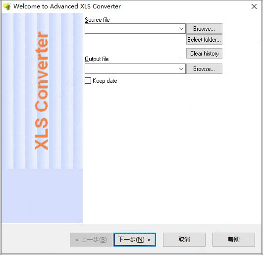 advanced xls converter破解版