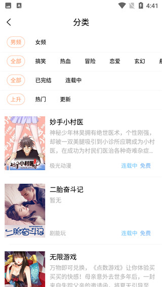 酒窝动漫app