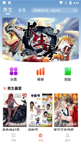 酒窝动漫app