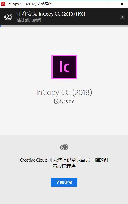 Adobe InCopy CC 2018破解补丁