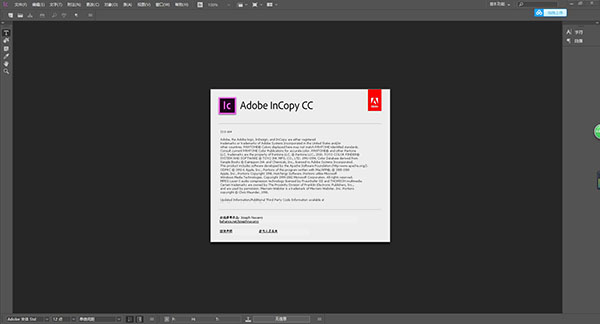 Adobe InCopy CC 2018破解补丁