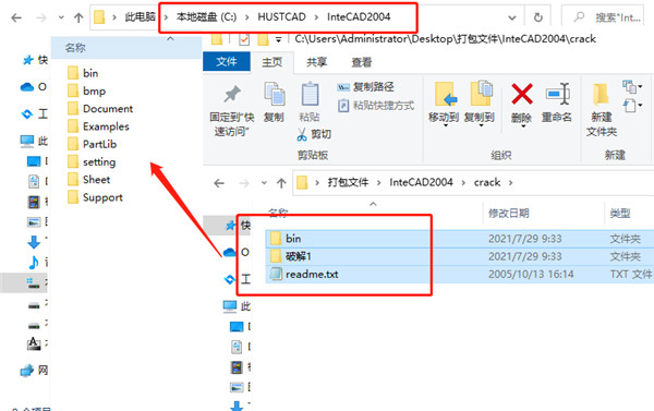 天喻CAD2004破解版