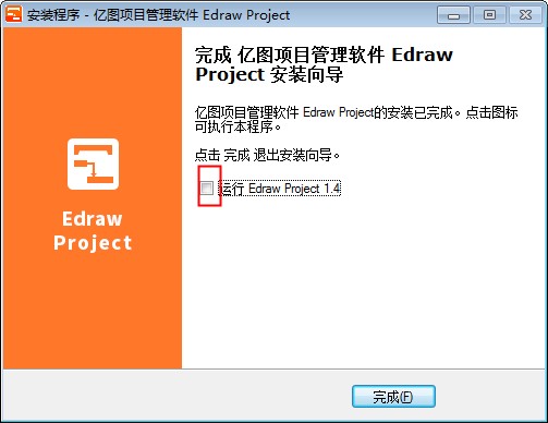 Edraw Project中文破解版