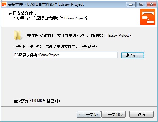 Edraw Project中文破解版