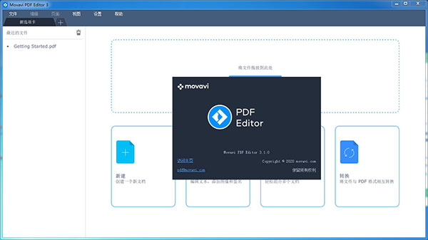 Movavi PDF Editor 3中文破解版