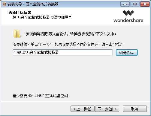 Wondershare UniConverter破解版