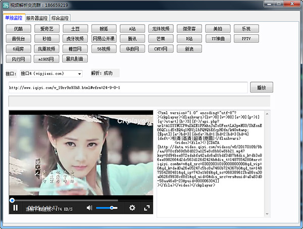万能vip视频解析器免费版