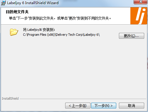 LabelJoy Server 6中文破解版