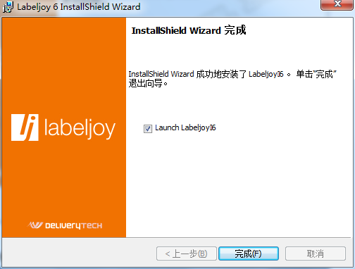 LabelJoy Server 6中文破解版