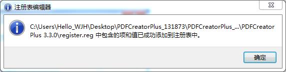 PDFCreator破解版