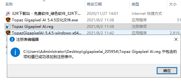 topaz gigapixel ai5.4.5汉化补丁