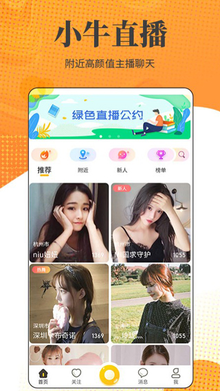 小牛直播app