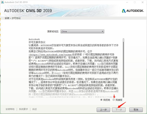 Civil 3D 2019破解版