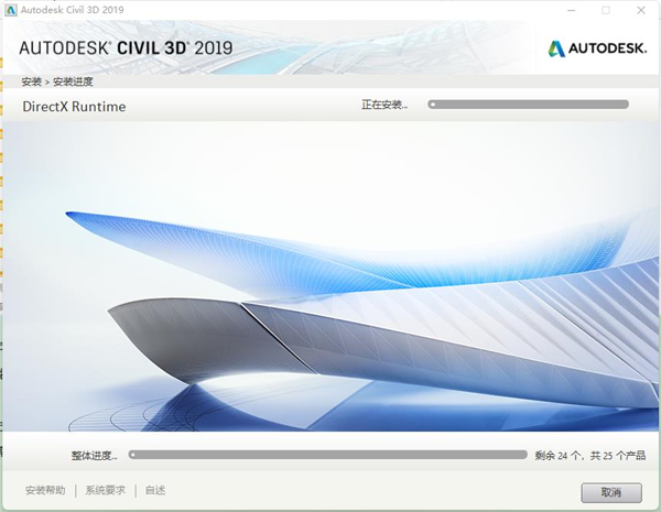 Civil 3D 2019破解版