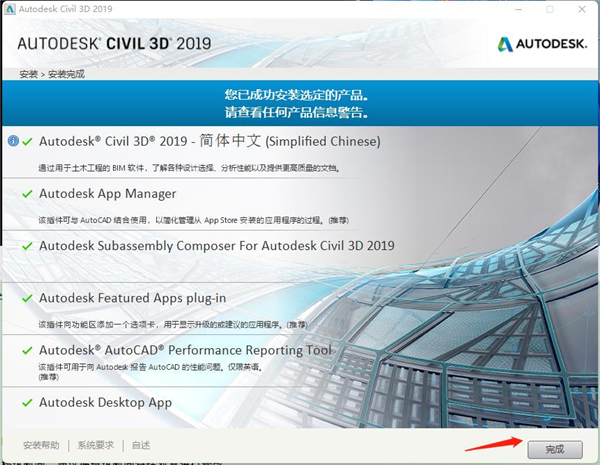 Civil 3D 2019破解版