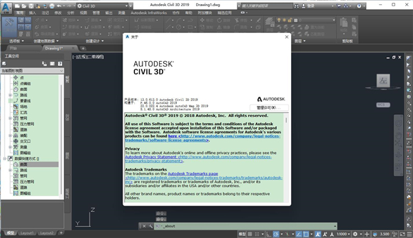 Civil 3D 2019破解版