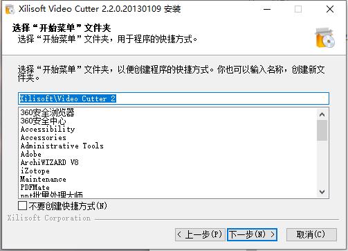 Xilisoft Video Cutter破解版