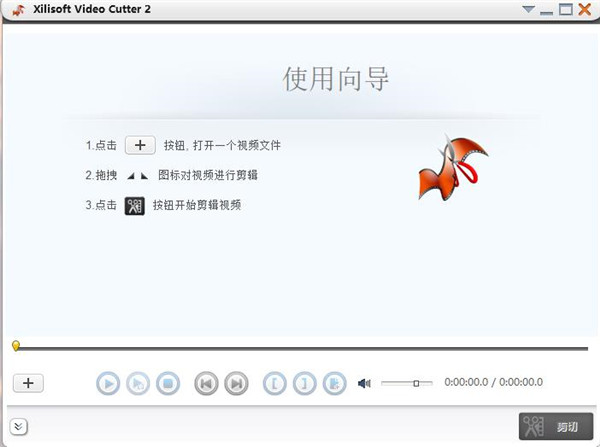 Xilisoft Video Cutter破解版