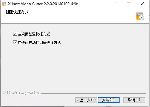 Xilisoft Video Cutter破解版