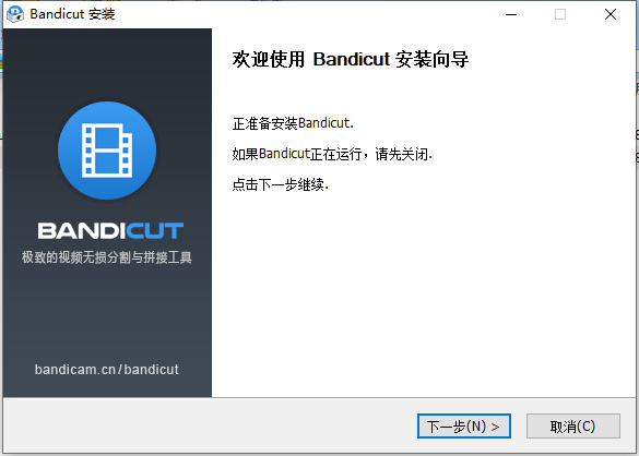 bandicut中文破解版