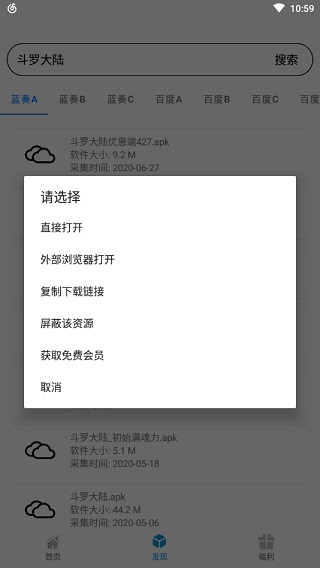 聚云搜app