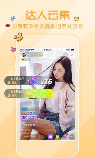 小坏蛋直播app