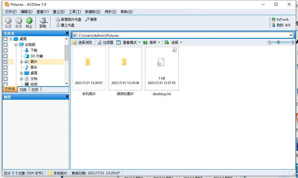 ACDSee PowerPack 7破解版