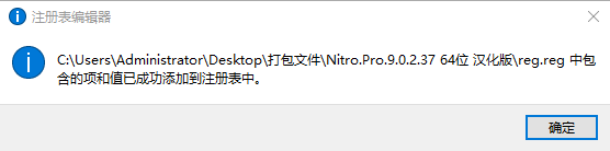 nitro pro 9汉化破解版