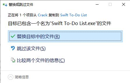 Swift To-Do List破解版