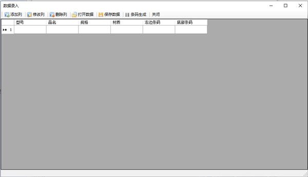 lc标签打印软件绿色破解版