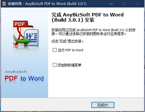 AnyBizSoft PDF to Word破解版