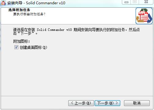 Solid Commander破解版