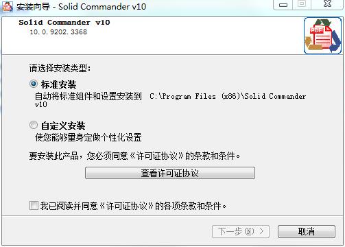 Solid Commander破解版