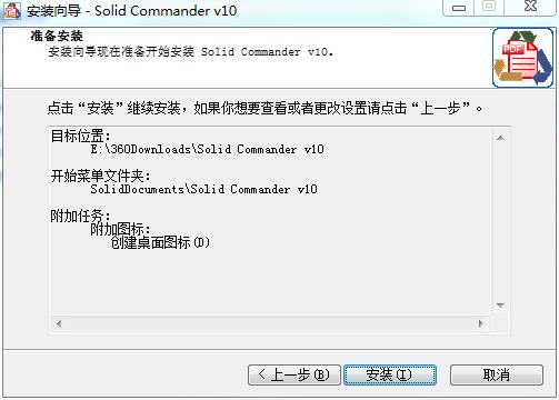 Solid Commander破解版