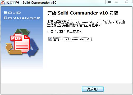 Solid Commander破解版