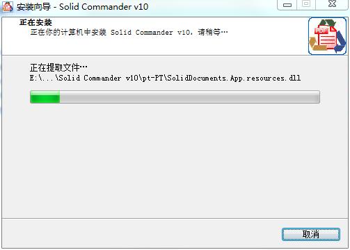 Solid Commander破解版