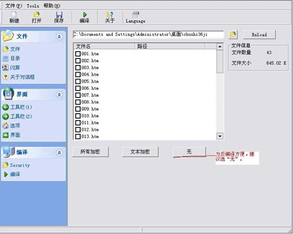 e书工场简体中文版