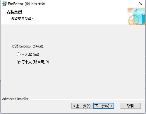 Emurasoft EmEditor Professional 20破解版