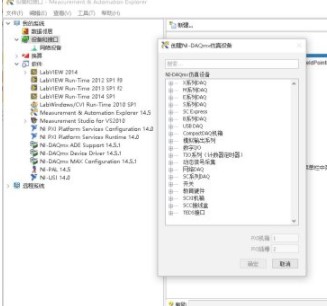 ni daqmx 21中文破解版